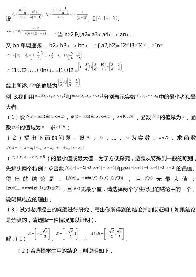 高考数学压轴题常考20组题型全汇总!冲击130分很有用!