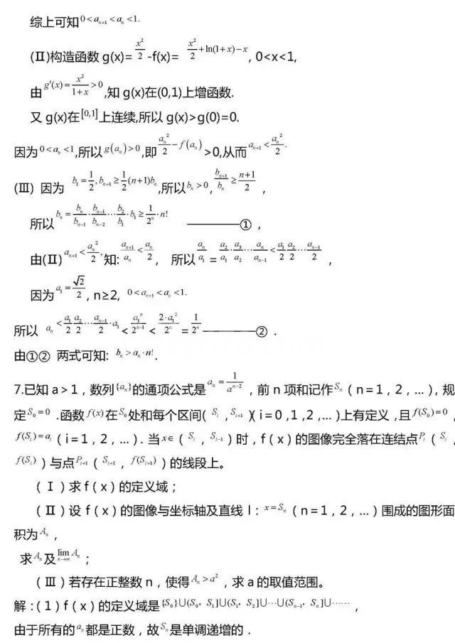 高考数学压轴题常考20组题型全汇总!冲击130分很有用!