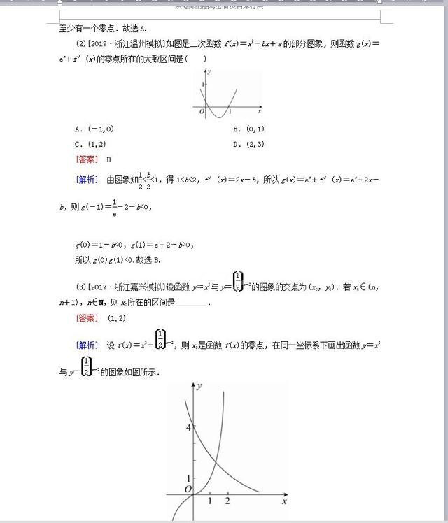 2019高考数学必考全部基础大全:函数九大基础知识及规律方法!