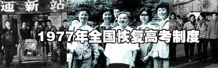 「高考往事」1977年高考数学卷,你能考多少?