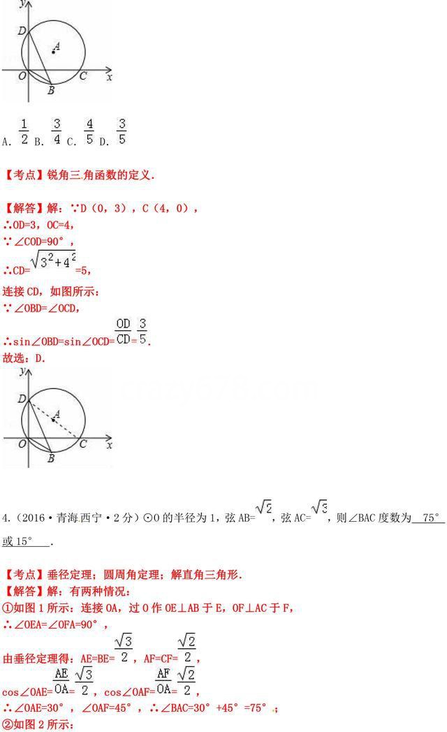退休老校长一语中的:三角函数就这些难点,学不会,高中就没法上