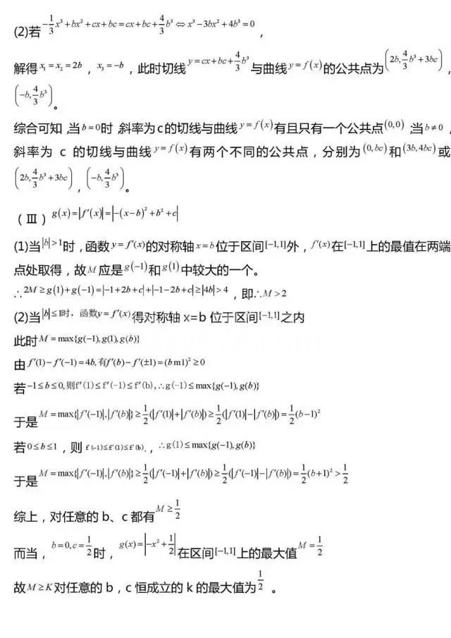 高考数学压轴题常考20组题型全汇总!冲击130分很有用!