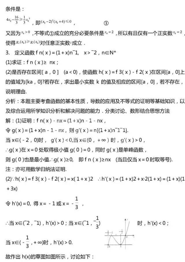 高考数学压轴题常考20组题型全汇总!冲击130分很有用!