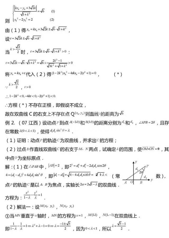 高考数学压轴题常考20组题型全汇总!冲击130分很有用!