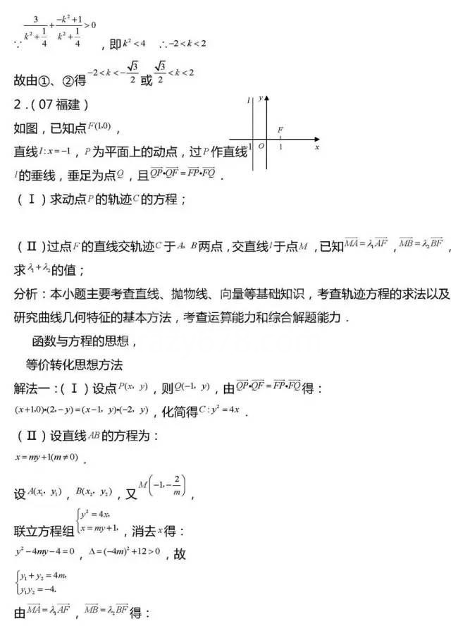高考数学压轴题常考20组题型全汇总!冲击130分很有用!