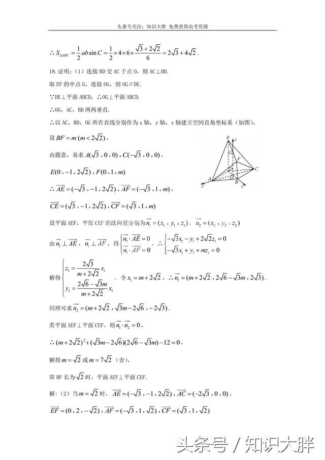 ɽ߿ģһģѧ2018꺬𰸿ɴӡɽȫ1