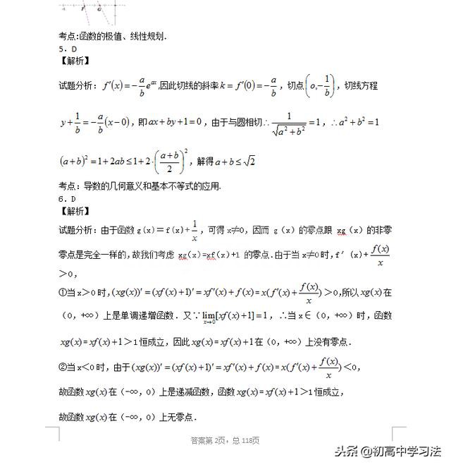 ߿ѧԣѧ100ѡ⣡ӡղ