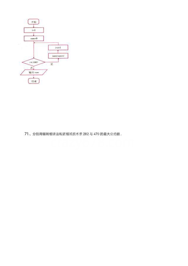 高一数学,必修3解答题,通关262附详细解析