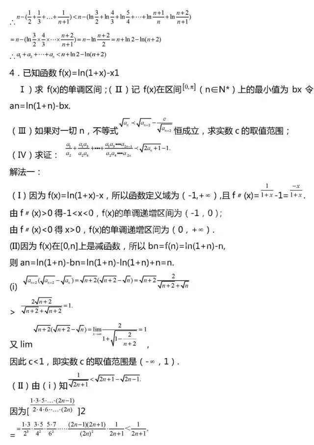 高考数学压轴题常考20组题型全汇总!冲击130分很有用!