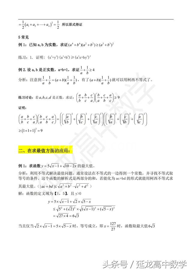 ѧʽ֡ʽӦ