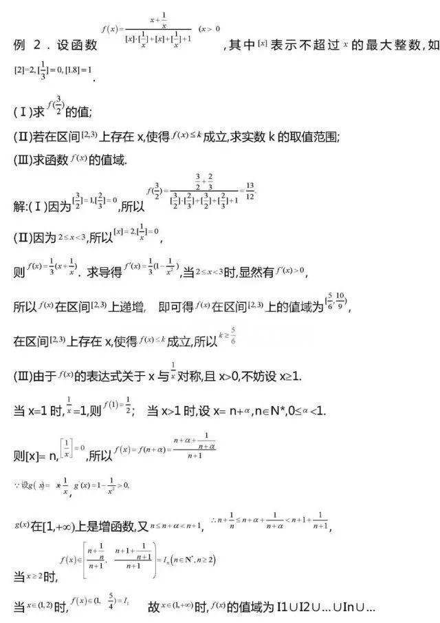 高考数学压轴题常考20组题型全汇总!冲击130分很有用!