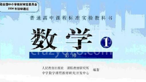 高一最难莫过于数学,和初长差别非常大,这三个方法要用好