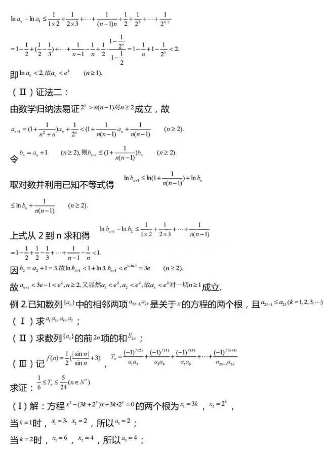 高考数学压轴题常考20组题型全汇总!冲击130分很有用!