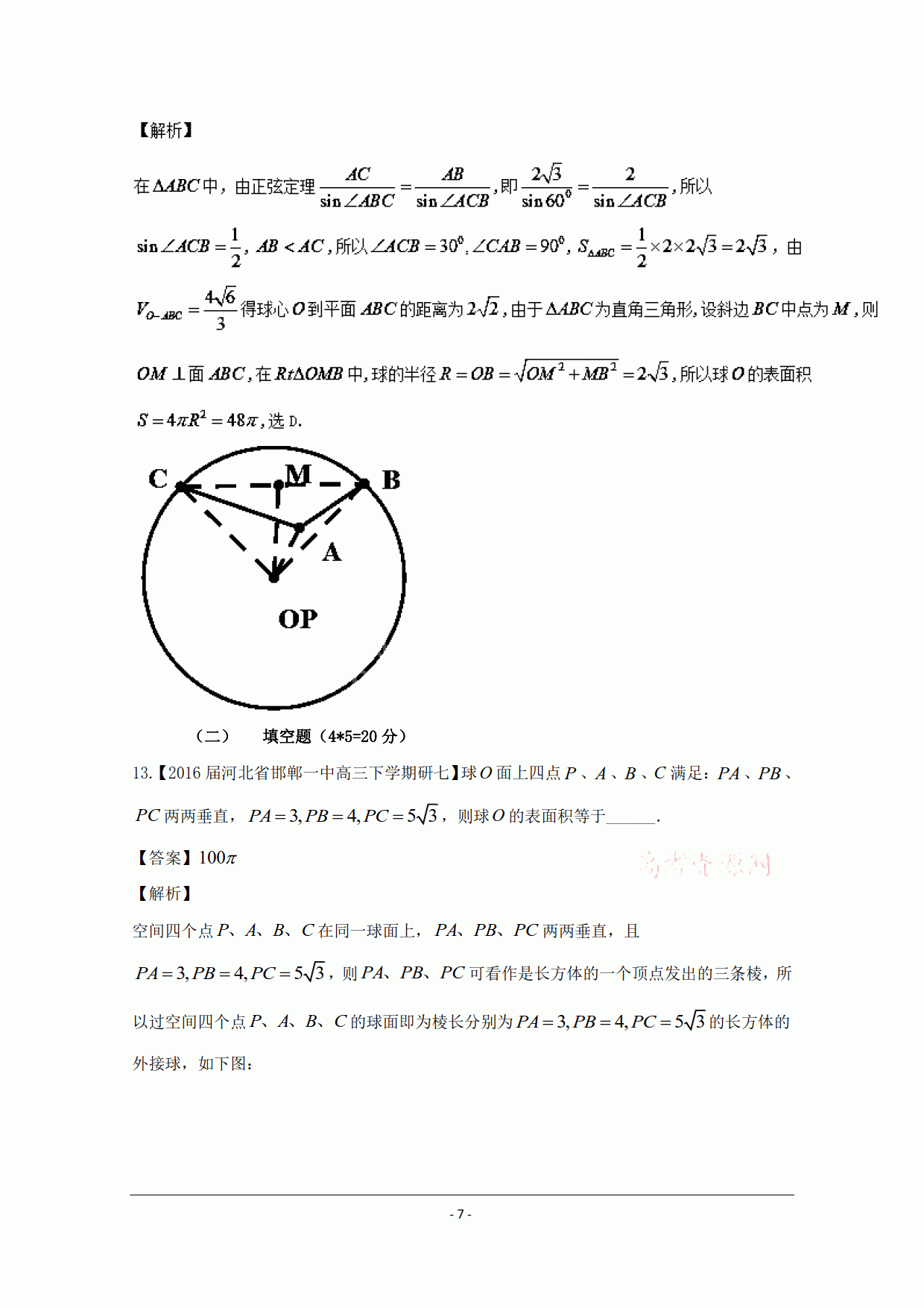 16ѡ߿ѧ⣨⣩ѧͿԵѧ