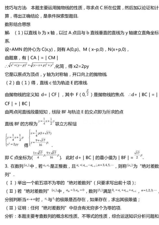 高考数学压轴题常考20组题型全汇总!冲击130分很有用!