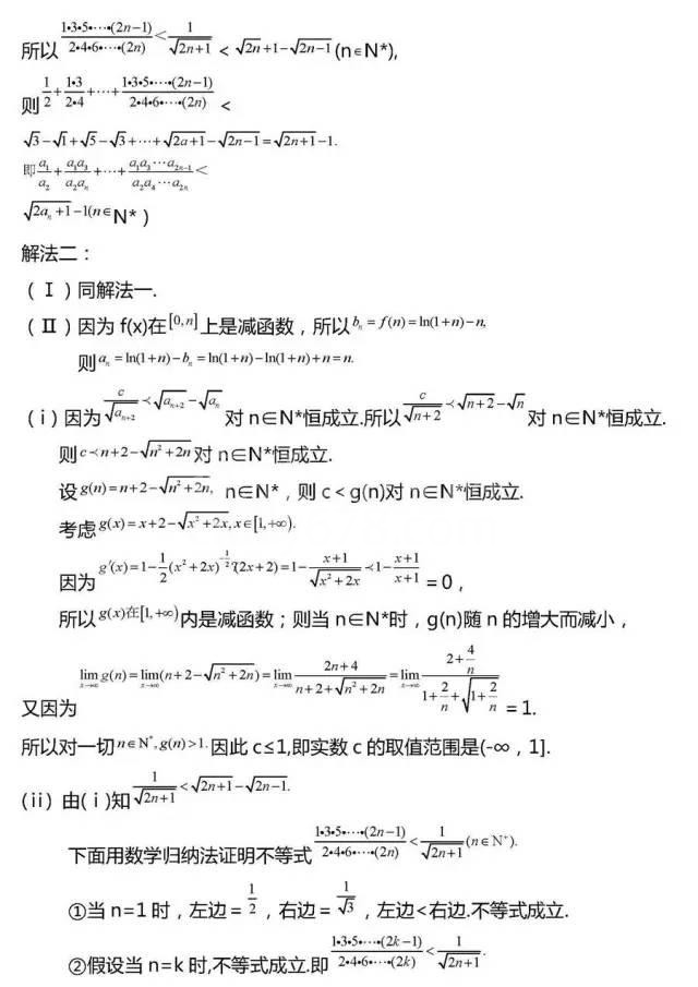 高考数学压轴题常考20组题型全汇总!冲击130分很有用!