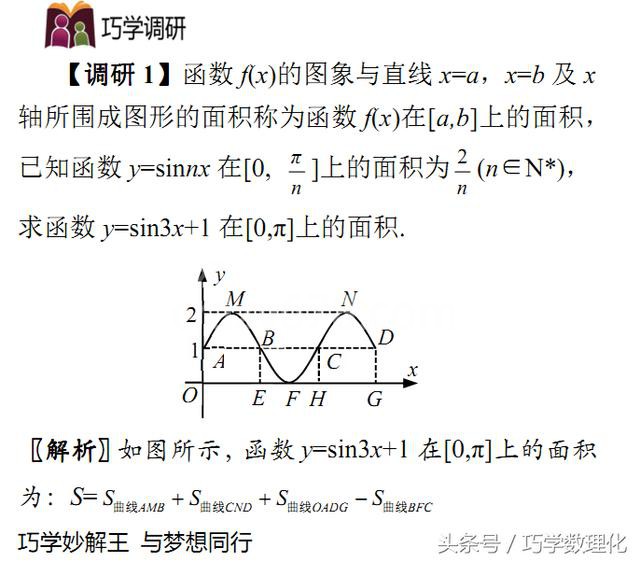 ¸ß¿¼ÊýѧÁ¢Ì弸ºÎ¿ìËÙ½âÌâÁÁ½£¡ª¡ª¸î²¹·¨£¡