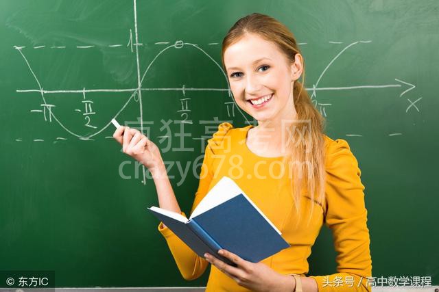 高中数学课程:快速解题技法之一向量法