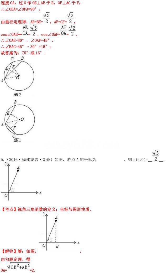 退休老校长一语中的:三角函数就这些难点,学不会,高中就没法上