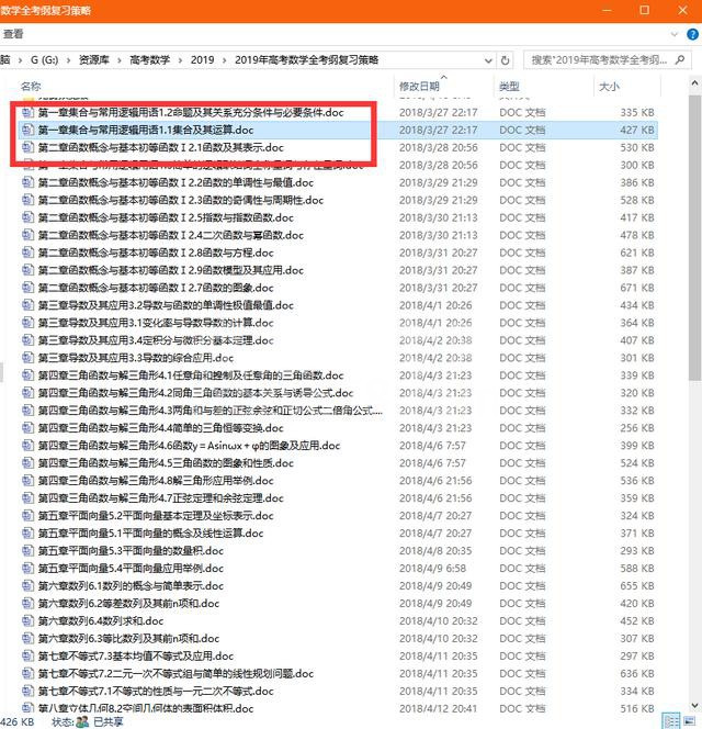 2019高考数学全基础复习大全:集合基础及运算问题的三种解题模板