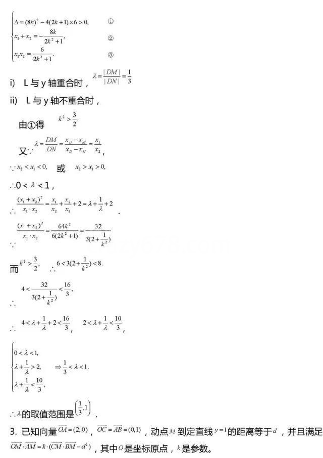 高考数学压轴题常考20组题型全汇总!冲击130分很有用!