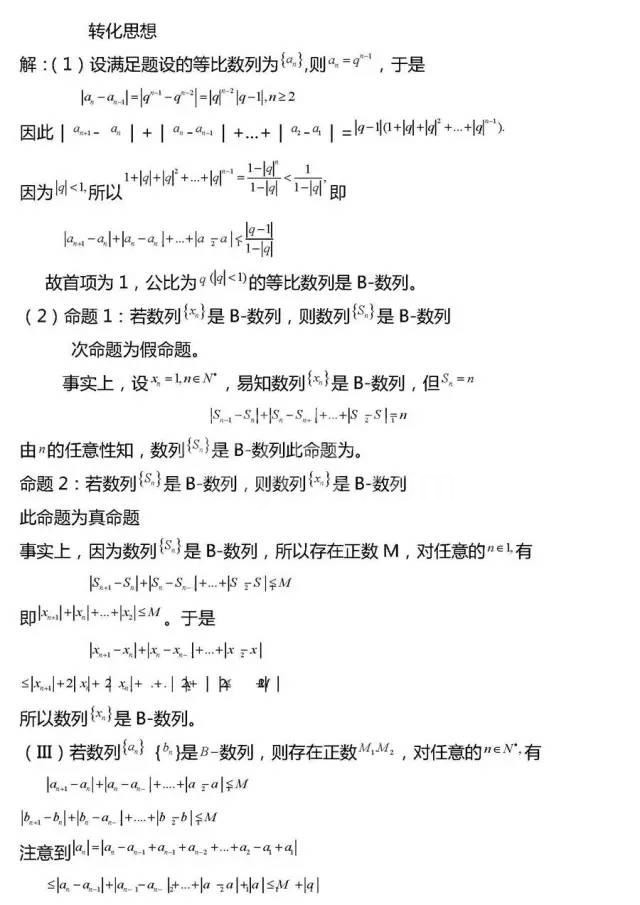 高考数学压轴题常考20组题型全汇总!冲击130分很有用!