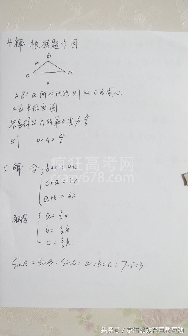 第五期:勇往直前,高一数学等差数列复习训练