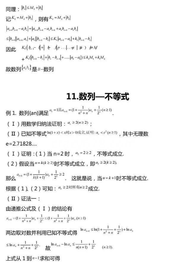 高考数学压轴题常考20组题型全汇总!冲击130分很有用!