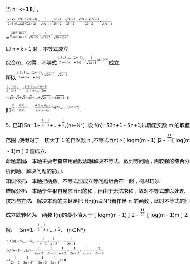 高考数学压轴题常考20组题型全汇总!冲击130分很有用!