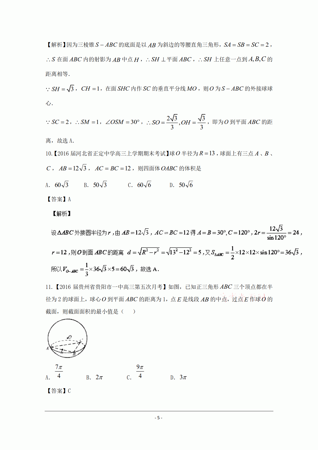 16ѡ߿ѧ⣨⣩ѧͿԵѧ
