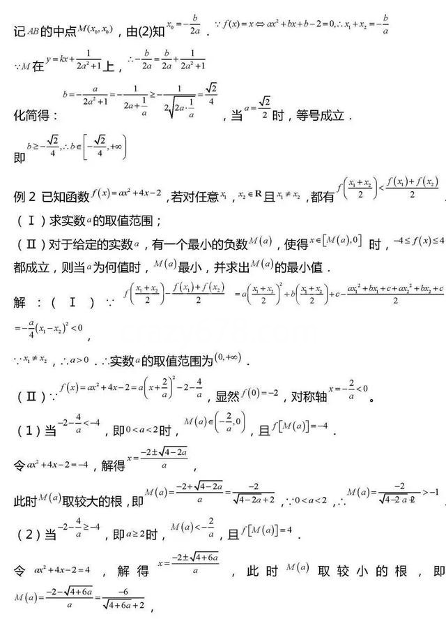高考数学压轴题常考20组题型全汇总!冲击130分很有用!