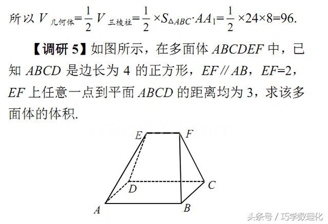 ¸ß¿¼ÊýѧÁ¢Ì弸ºÎ¿ìËÙ½âÌâÁÁ½£¡ª¡ª¸î²¹·¨£¡