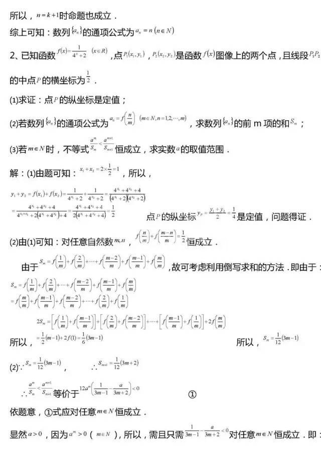 高考数学压轴题常考20组题型全汇总!冲击130分很有用!