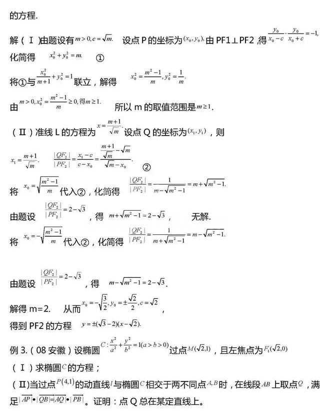 高考数学压轴题常考20组题型全汇总!冲击130分很有用!
