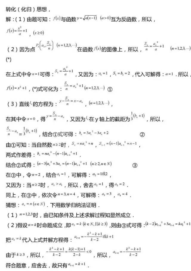 高考数学压轴题常考20组题型全汇总!冲击130分很有用!