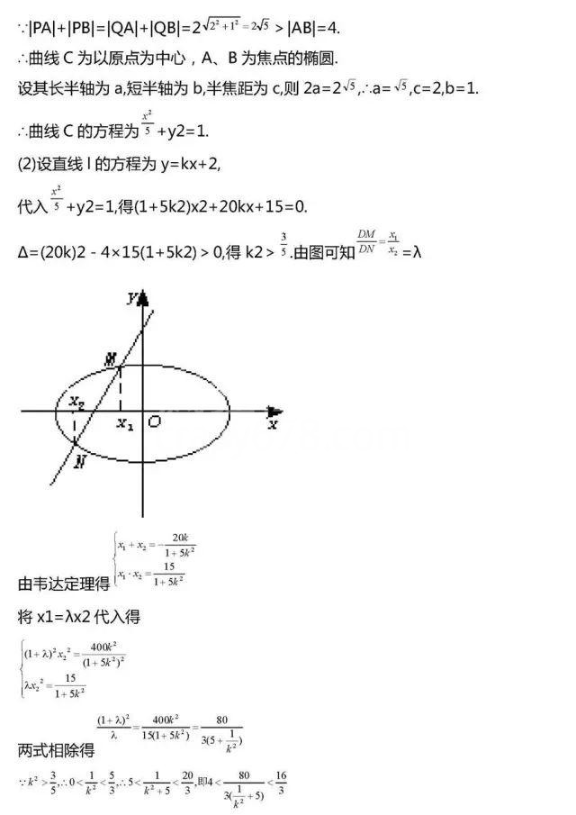 高考数学压轴题常考20组题型全汇总!冲击130分很有用!