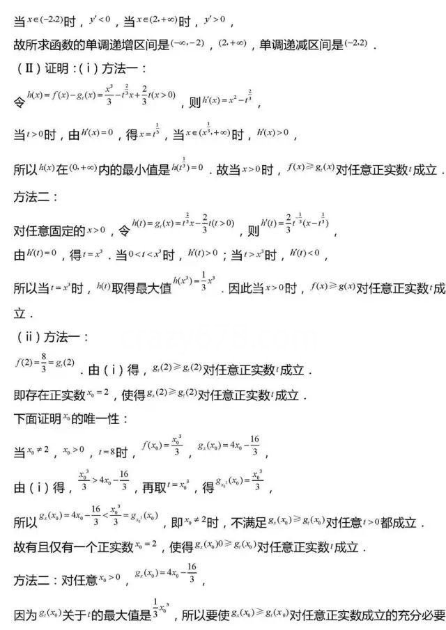 高考数学压轴题常考20组题型全汇总!冲击130分很有用!