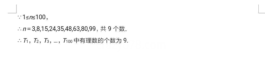 有关高考数列求和的经典题型及其答案解析