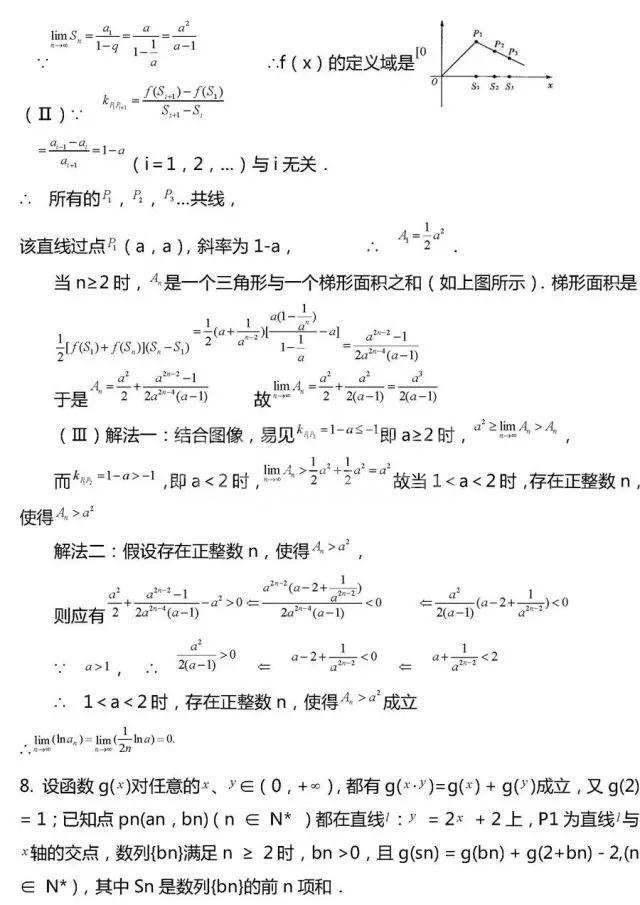 高考数学压轴题常考20组题型全汇总!冲击130分很有用!