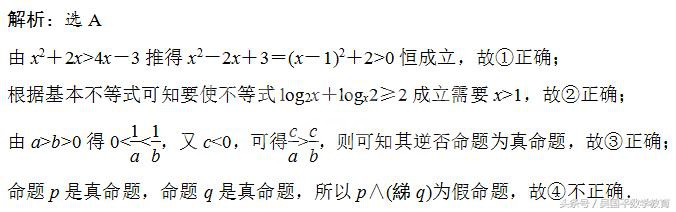 要想高考数学在130分以上,那么高考数学选择题分数必须全拿
