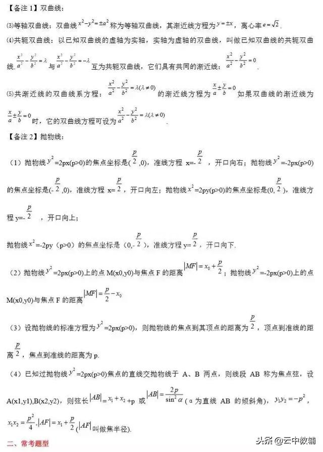 �߿���ѧ����֪ʶ��+���ͻ��ܣ���ѧ�ɼ�������Ϊû������Щ��