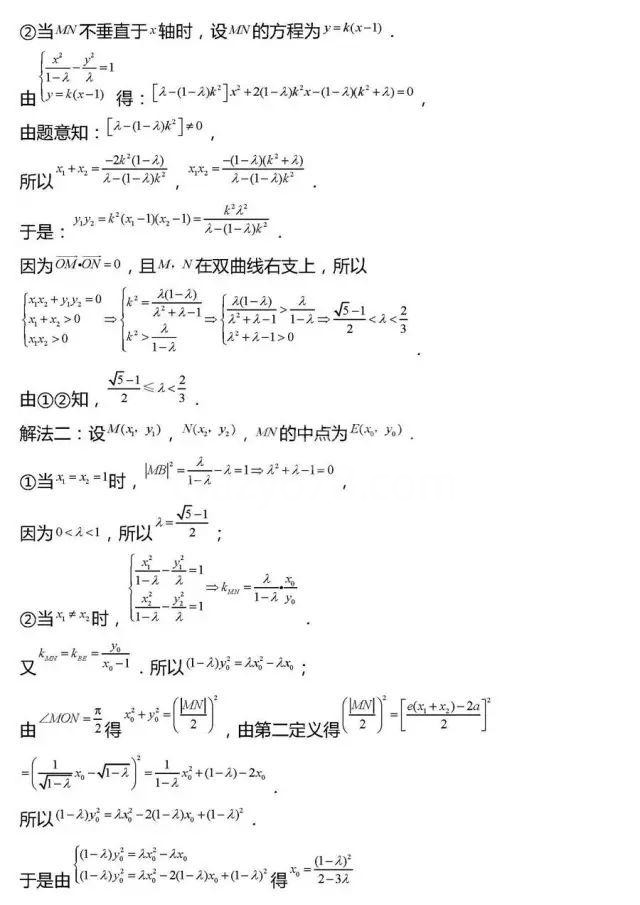 高考数学压轴题常考20组题型全汇总!冲击130分很有用!