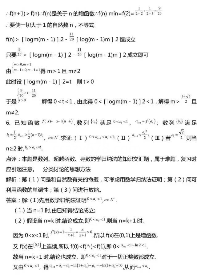 高考数学压轴题常考20组题型全汇总!冲击130分很有用!