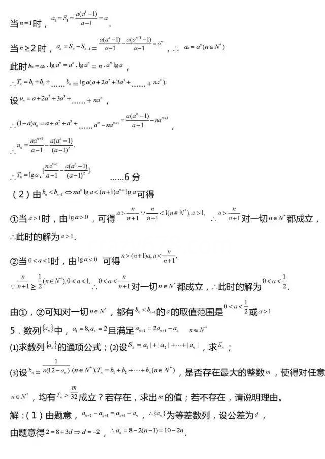 高考数学压轴题常考20组题型全汇总!冲击130分很有用!