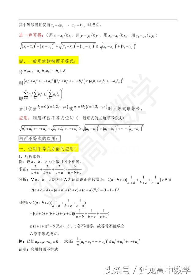 ѧʽ֡ʽӦ