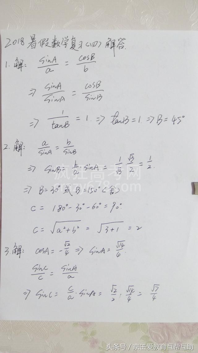 第五期:勇往直前,高一数学等差数列复习训练