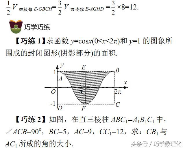 ¸ß¿¼ÊýѧÁ¢Ì弸ºÎ¿ìËÙ½âÌâÁÁ½£¡ª¡ª¸î²¹·¨£¡
