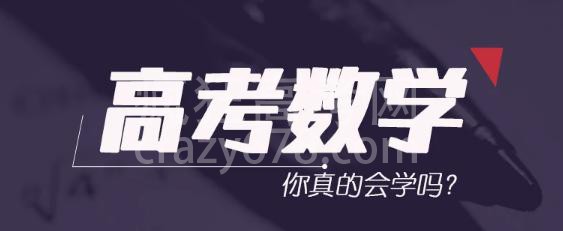 高中数学复杂的三角函数,原来可以这样化简求解!