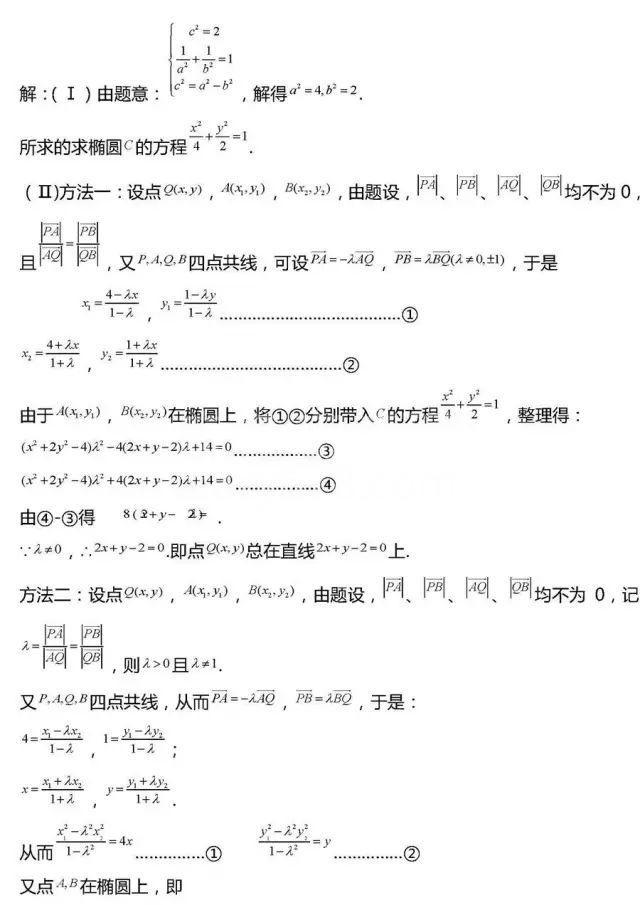 高考数学压轴题常考20组题型全汇总!冲击130分很有用!