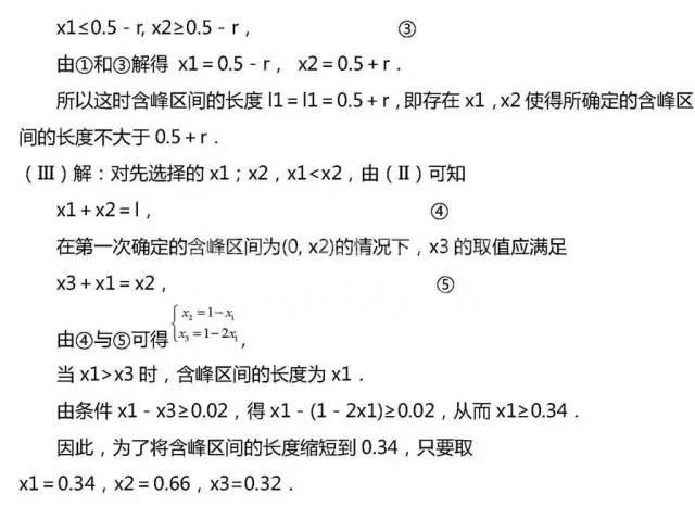 高考数学压轴题常考20组题型全汇总!冲击130分很有用!